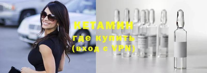 Кетамин VHQ  Мосальск 